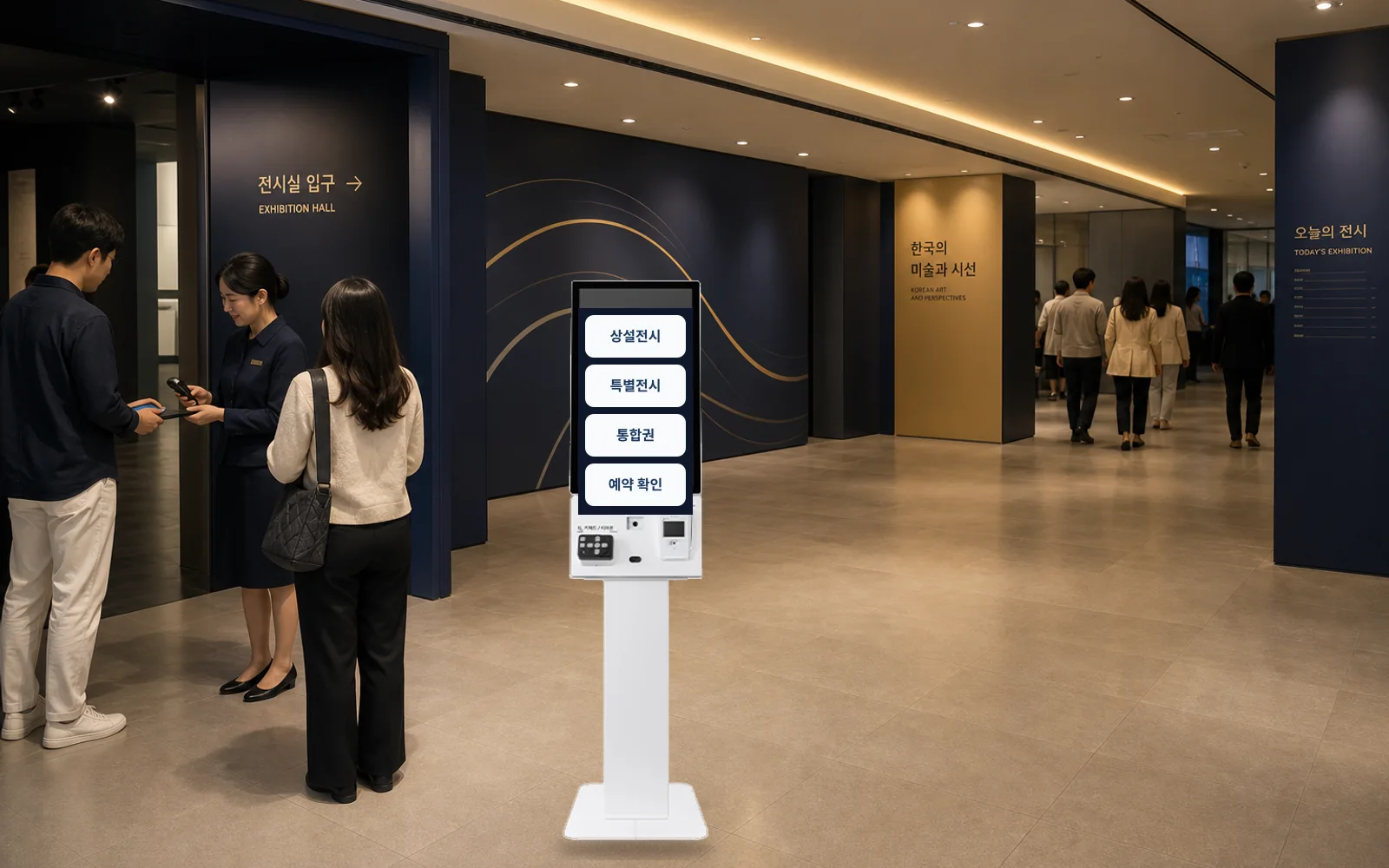 한국인 관람객이 박물관 특별전시 티켓을 발권하고 QR 검표를 받는 장면