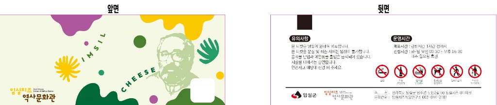 관광지와 테마파크용 가로형 컬러 입장권 제작 사례