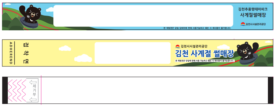 워터파크와 체험시설용 일회용 손목띠 입장권 제작 사례